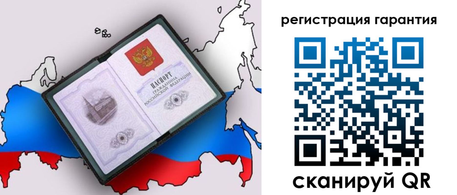 прописка паспорт в Острове