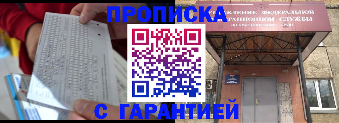 где прописаться в Острове