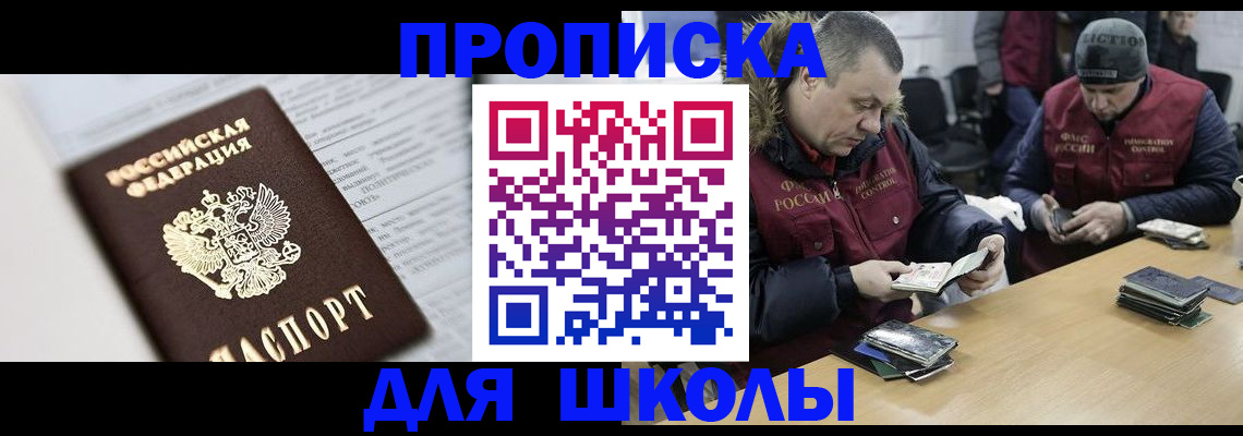 временная регистрация собственник в Острове