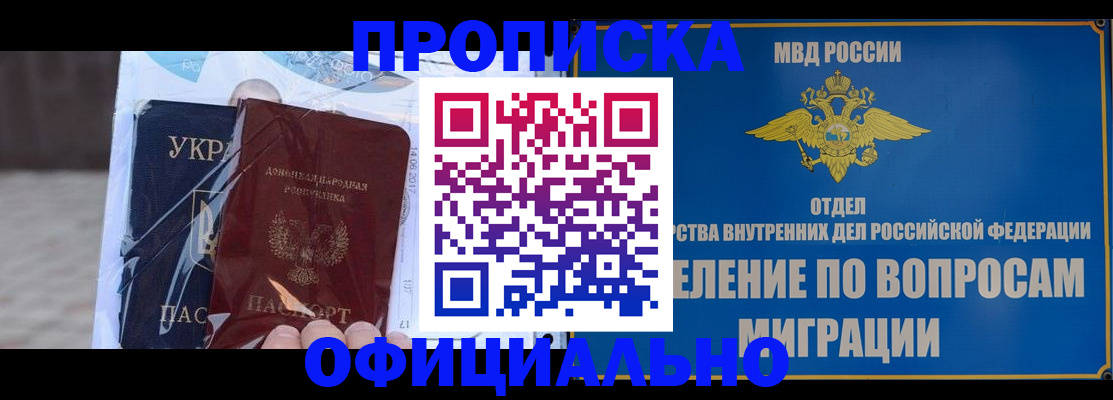 временная регистрация поиск в Острове