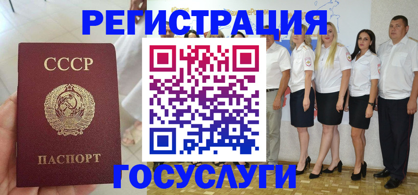 где прописаться в Острове