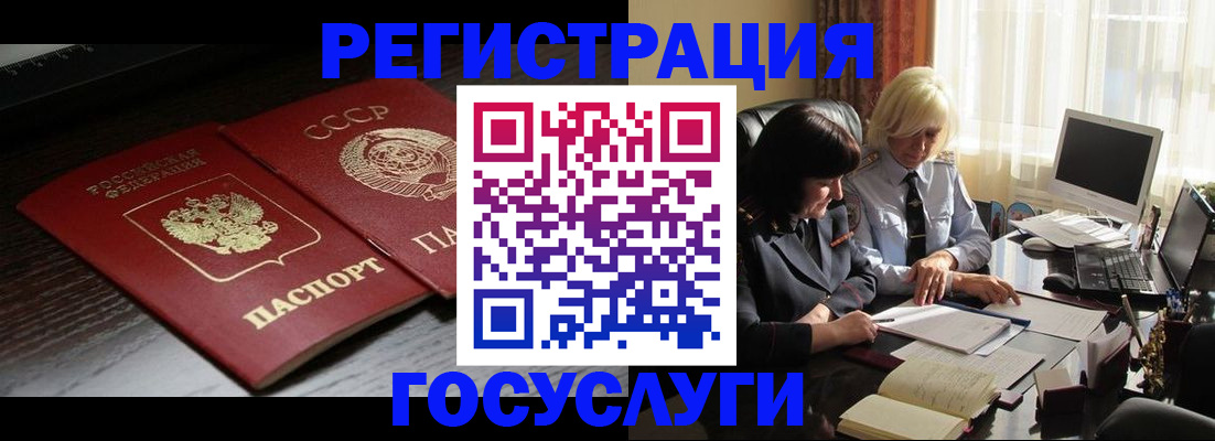 регистрация в Острове