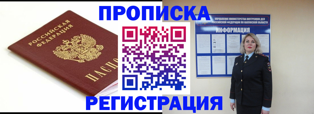 прописка для школы в Острове