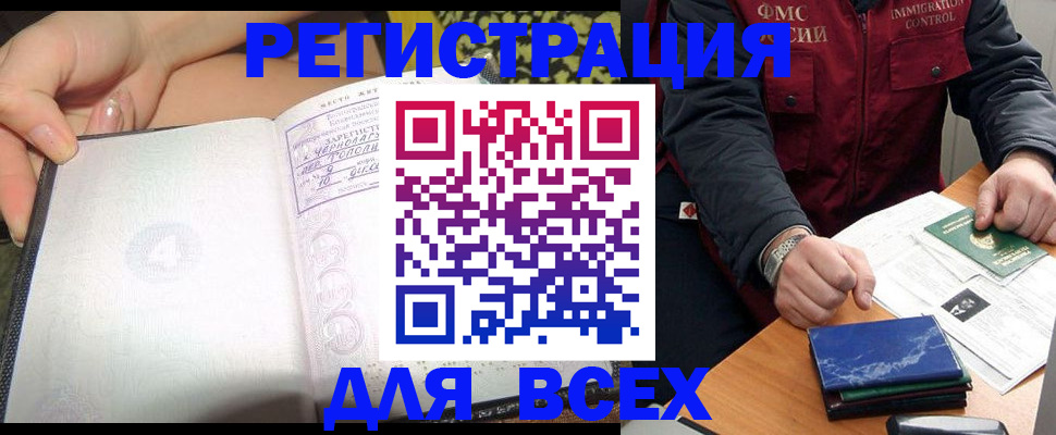 прописка для военкомата в Острове