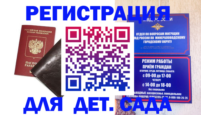 временная регистрация в Острове