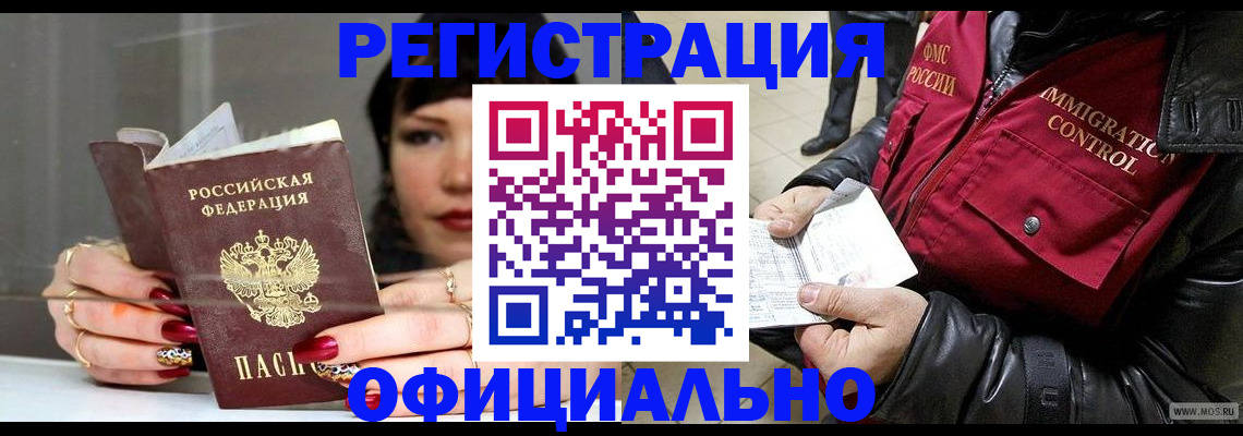 где прописаться в Острове